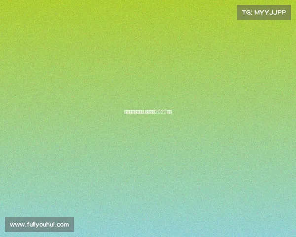 世界羽联赛事直播,世界羽联2020赛程